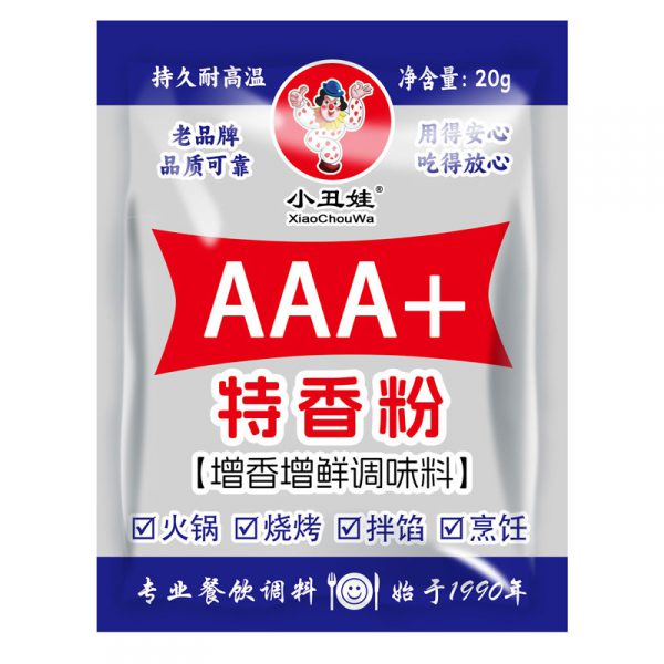 20gAAA+特香粉